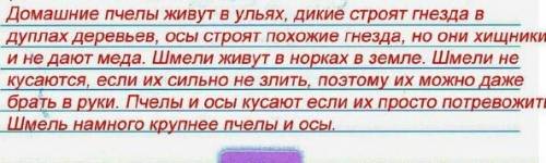 Окружающий мир 2 класс .часть вторая страница 20 .номер 7.быстрее.!