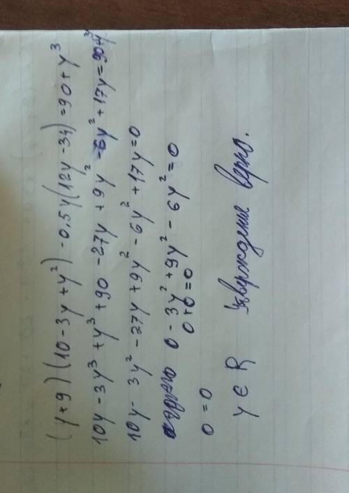 Докажите тождество: 1.(y+9)(10-3y+y^2)-0,5y(12y-34)=90+y^32. (2a^2-a+11)(8a-3)+7a(-13+2a)=-33+16a^33