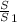 \frac{S}{S}_{1}