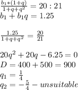 {b_1*(1+q)\over1+q+q^2}=20:21\\b_1+b_1q=1.25\\\\{1.25\over1+q+q^2}={20\over21}\\\\20q^2+20q-6.25=0\\D=400+500=900\\q_1={1\over4}\\q_2=-{5\over4} - unsuitable