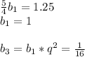 {5\over4}b_1=1.25\\b_1=1\\\\b_3=b_1*q^2={1\over16}