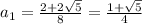 a_1= \frac{2+2 \sqrt{5} }{8} =\frac{1+ \sqrt{5} }{4}