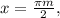 x= \frac{ \pi m}{2} ,