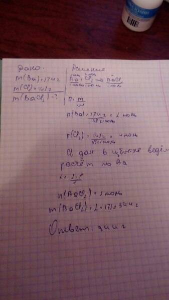 Скажите : вычислить массу ba cl2 который образовался при взаимодействии 274г. ва и 142г. cl. зарание