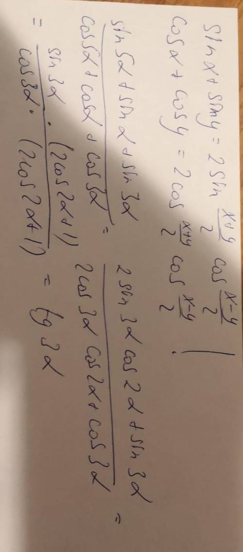 Выражение синус альфа плюс синус 3 альфа плюс синус 5 альфа деленное на косинус альфа плюс косинус 3