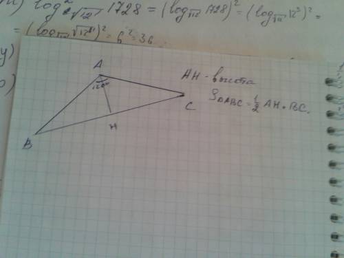 Постройте треугольник abc с углом a 120 градусов. из вершины а проведите высоту и вычислите площадь