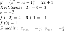 y'=(x^2+3x+1)'=2x+3&#10;\\Krit. tochki: 2x+3=0&#10;\\x=-\frac{3}{2}&#10;\\f'(-2)=4-6+1=-1&#10;\\f'(0)=1&#10;\\Znachit:\ x_{_{min}}=-\frac{3}{2};\ y_{_{min}}=-\frac{5}{4}&#10;