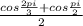 \frac{cos \frac{2pi}{3}+cos \frac{pi}{2} }{2}