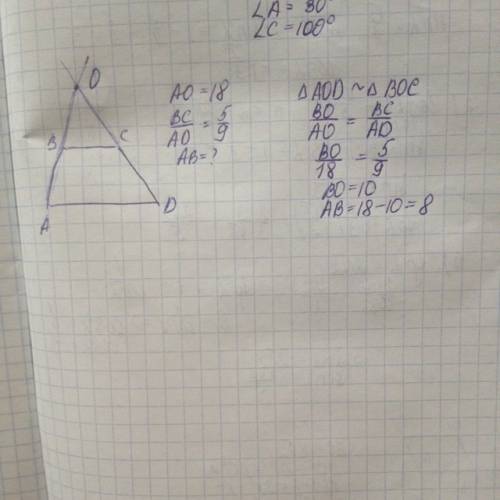 Продовження бічних сторін ab і cd трапеции abcd перетинаються в точці о знайдіть сторону ab якщо ao=