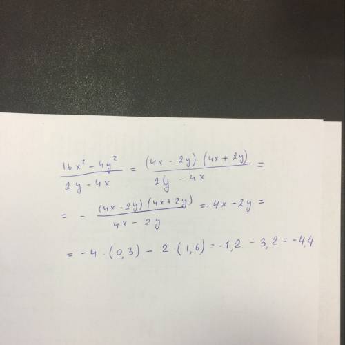 Найдите значение выражения: 16х²-4у²/2у-4х при х=-0,3 ; у=1,6 ответ: -2 / дробная черта