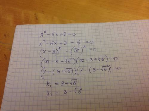 X^2-6x+3=0 выделение полного квадрата