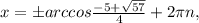 x=бarccos\frac{-5+\sqrt{57} }{4} +2 \pi n,