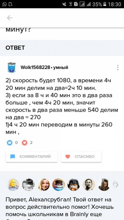 Знаешь что самолет в течение 4 часов 20 минут летит со средней скоростью 540 километров час ответь н