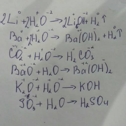 Li+h2o ba+h2o co2+h2o ko2+h2o bao+h2o so+h2o решите уровнения