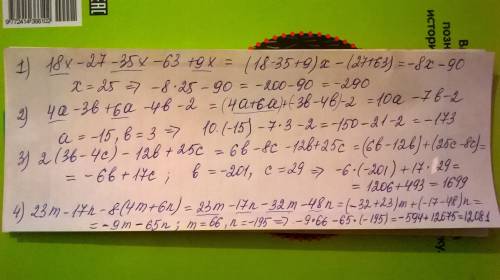 35 раскройте скобки и подобные слагаемые 1)18x-27-35x-63+9x, если x=25 2)4a-3b+6a-4b-2,если а=-15,b=