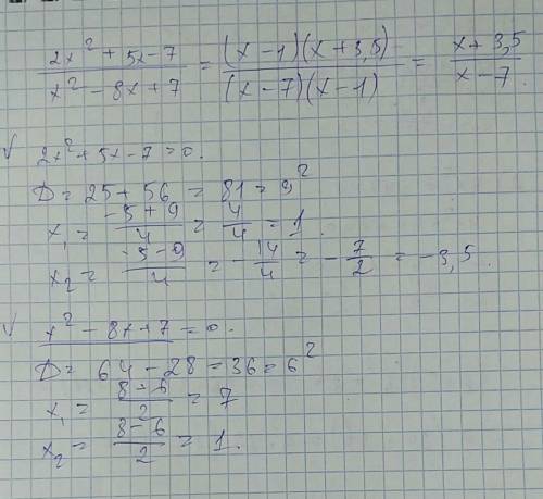 [2x^2+5-7] / [x^2-8x+7] надо сократить дробь подробно ^ - cтепень