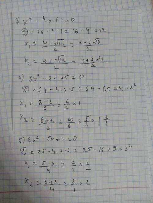 Решите уравнения: 1) x²-8x+15=0 2)x²-4х-5=0 3)х²-4х+1=0 4)3х²-8х+5=0 5)2х²-5х+2=0