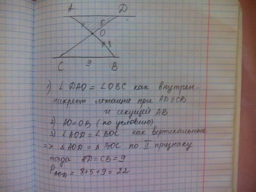Прямі ad і bc паралельні. відрізки ab і dc перетинаються в точці o, причому o - середина відрізка ab