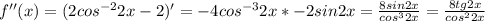 f''(x)= (2cos^{-2}2x-2)'=-4cos^{-3}2x*-2sin2x= \frac{8sin2x}{cos^3 2x} = \frac{8tg2x}{cos^2 2x}