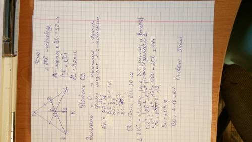 Медиана равнобедренного треугольника, проведенная к боковой стороне, равна 30 см, а его основание -