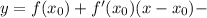 y=f(x_0)+f'(x_0)(x-x_0)-