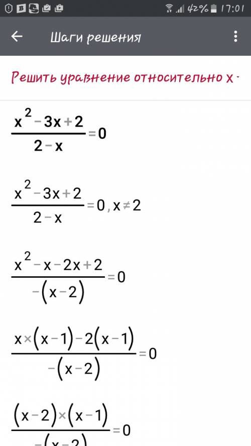 Решите уравнения 1) x^2-3x+2/(дробь)2-x=0 2)x+4=5/x