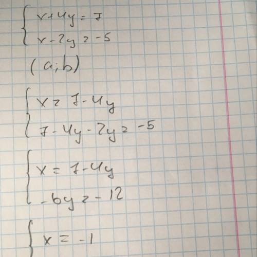 Найти значение a2+b2, если известно, что (a; b) - решение системы уравнений x+4y=7, x-2y= -5