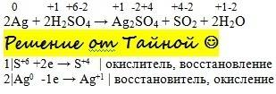 Найти окислитель и восстановитель ag+h2so4=ag2so4+so2+h2o