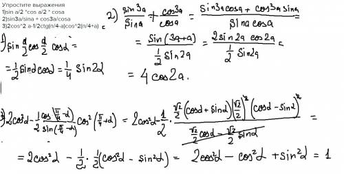 Выражения 1)sin a/2 *cos a/2 * cosa 2)sin3a/sina + cos3a/cosa 3)2cos^2 a-1/2ctg(п/4-a)cos^2(п/4+a)