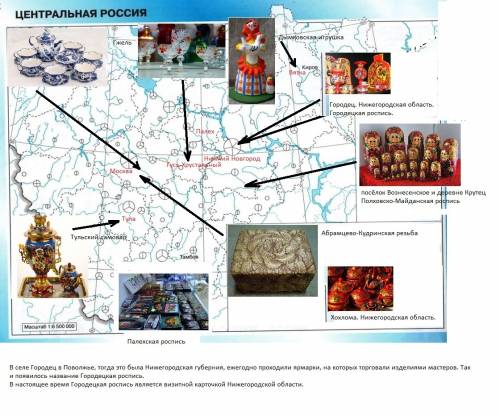 Покажите на карте центры народных промыслов и составьте рассказ об одном из них. 5-6 предложений хот