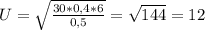 U= \sqrt{ \frac{30*0,4*6}{0,5}}= \sqrt{144} =12