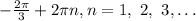 -\frac{2\pi}{3}+2\pi n, n =1,\ 2,\ 3,\ldots