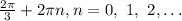 \frac{2\pi}{3}+2\pi n, n =0,\ 1,\ 2,\ldots