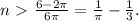 n\ \textgreater \ \frac{6-2\pi}{6\pi}=\frac{1}{\pi}-\frac{1}{3}.