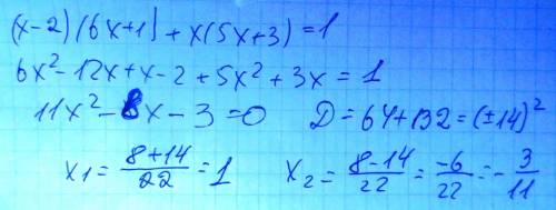Не могу решить,. 9 класс уравнения,сводящиеся к х в квадрате(х-2)(6х+1)+х(5х+3)=1