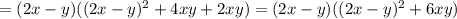 =(2x-y)((2x-y)^2+4xy+2xy)=(2x-y)((2x-y)^2+6xy)