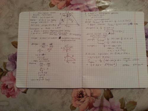 Втрапеции abcd bc и ad – основания. ad = 10 см, bc = 5 см, ас = 9 см, вd= 12см. найдите площадь трап