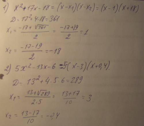 Разложите на множители квадратный трехчлен: 1)x^2+17x-18. 2)5x^2-13x-6.