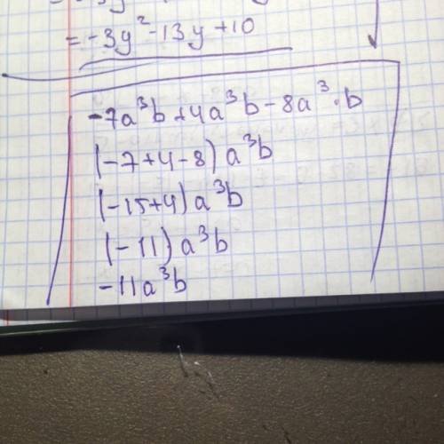 Выполните действие -7а^3b+4a^3b-8a^3*b