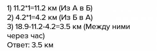 Из пункта а выезжает велосипедист со скоростью 11,2 км/ч, а из пункта в навстречу ему выходит пешехо