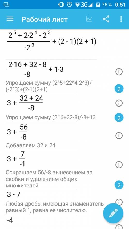 Найдите значение выражения (a^5+2a^4-а^3): (-a3)+(а-1)(а+1) при а=2 заранее огромное