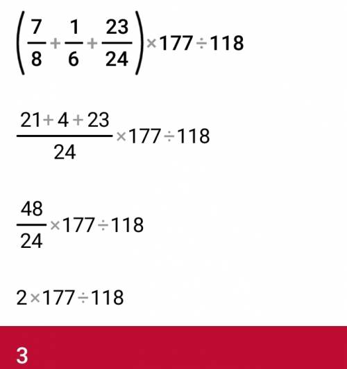 Решите , тема 6 класса а) ( 7\8 + 1\6 + 23\24 ) * 177 : 118= б) 129 * ( 7\9 + 5\6 + 7\18 + 5 ) : 86=