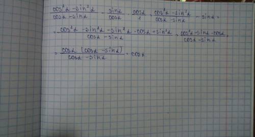 Доказать (cos^2a-sin^2a/cosa-sina)-tga*cosa=cosa . то что в скобках это одна дробь. решить ! 70 !