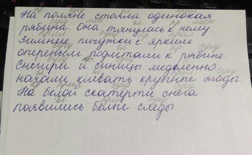 Спиши текст.определи части речи(сущ.прил.мест.глаг.нареч.пред.союз) на .она (к)нему. (с)ярким (под)