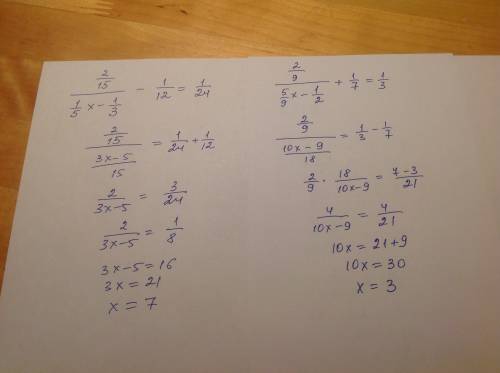 1) 2/15 -1/12=1/24 1/5х-1/3 2) 2/9 +1/7=1/3 5/9х-1/2