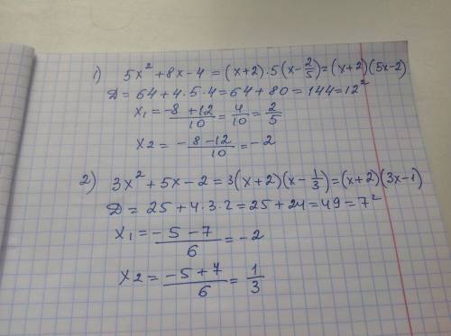 Разложите множители на множители квадратного трехчлена 1)5x^2+8x-4 2)3x^2+5x-2