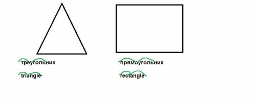 Начерти в тетради треугольник и прямоугольник подпиши их по- и по- выдели корни в словах и попробуй