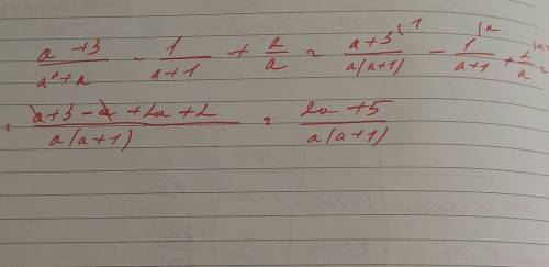 Выражение а+3\а^2+а - 1\а+1 + 2\а заранее