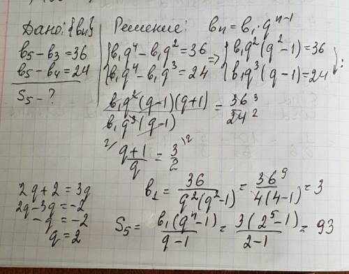 Найдите сумму пяти первых членов прогрессии (bn),если разность пятого и третьего ее членов равна 36,
