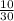 \frac{10}{30}